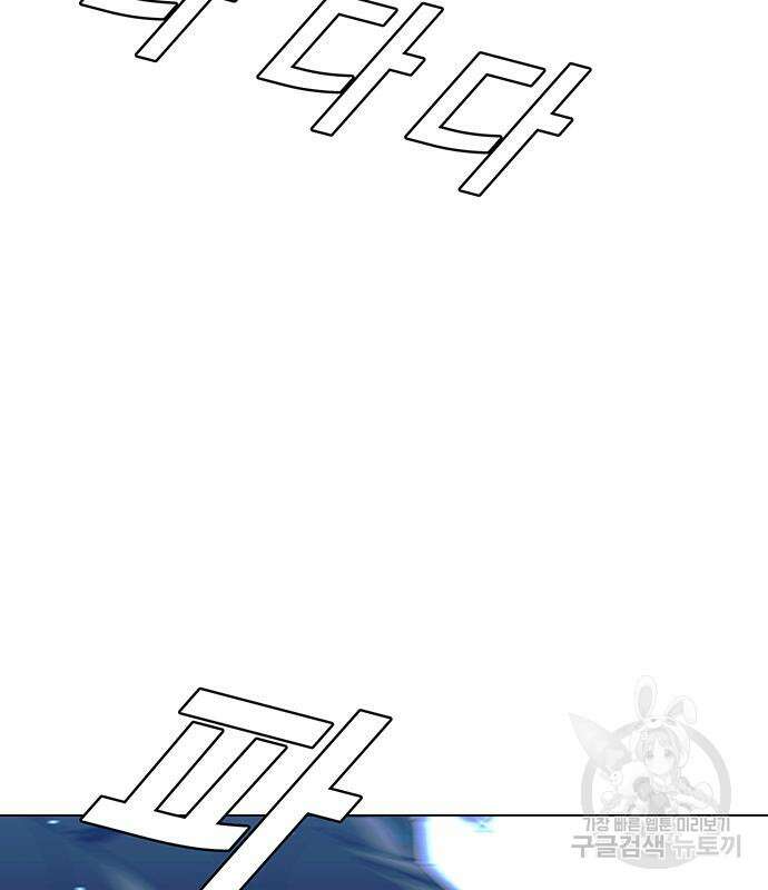 내게 종말은 게임이다 34화 23