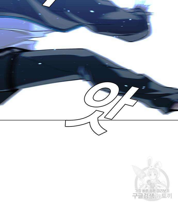 내게 종말은 게임이다 34화 24