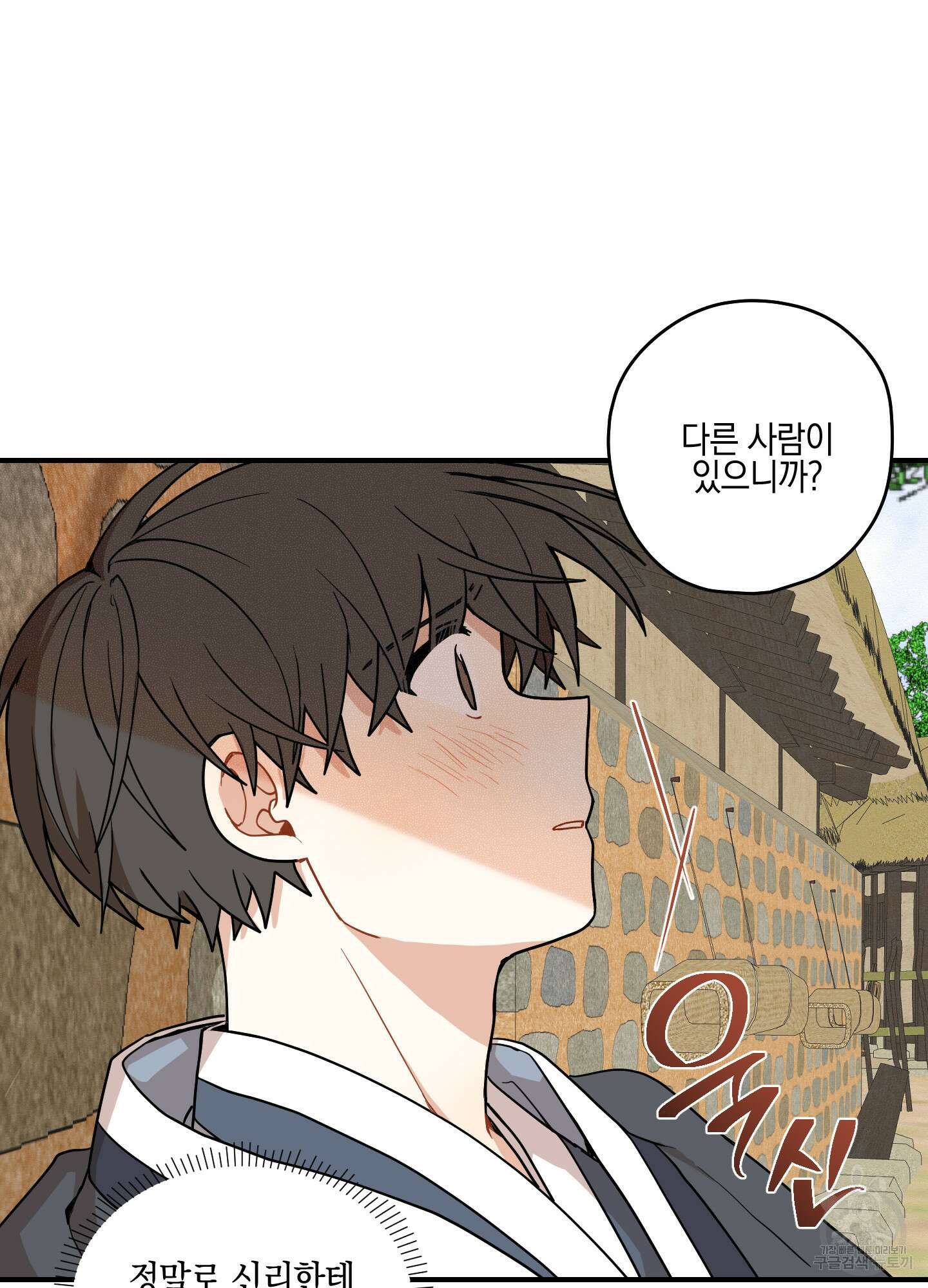 개나리가 떨어진 길 43화 7
