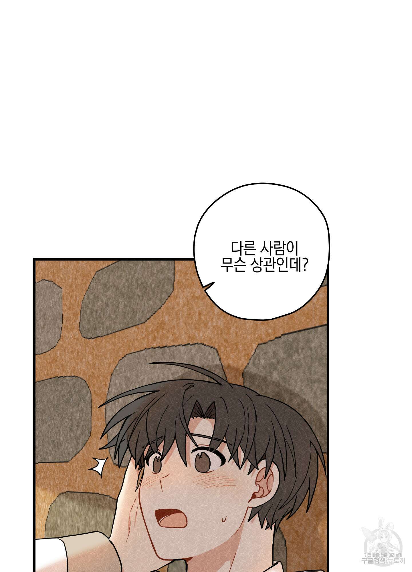 개나리가 떨어진 길 43화 23