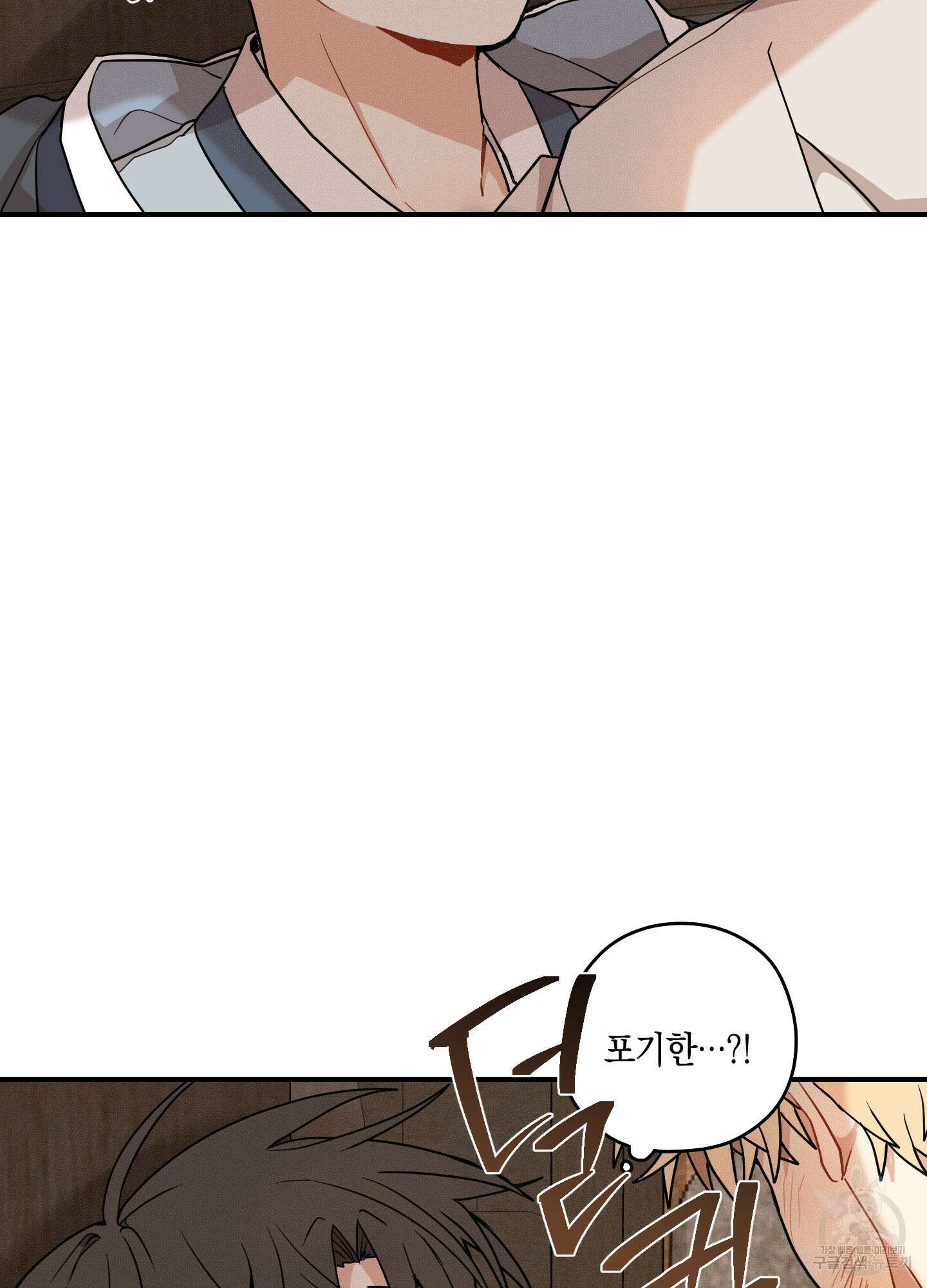 개나리가 떨어진 길 43화 33
