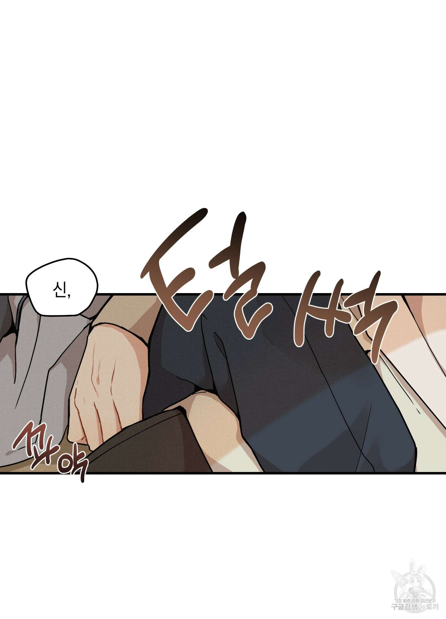 개나리가 떨어진 길 43화 36