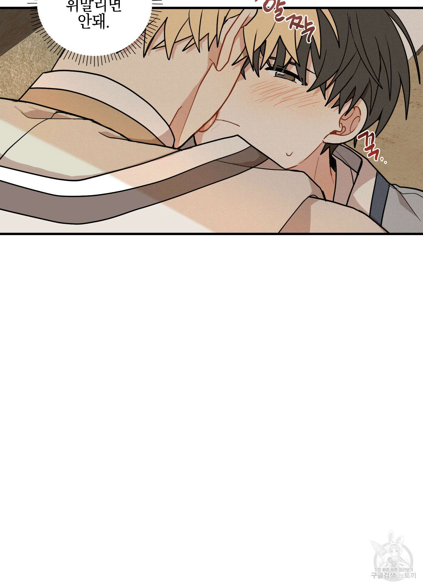 개나리가 떨어진 길 43화 43