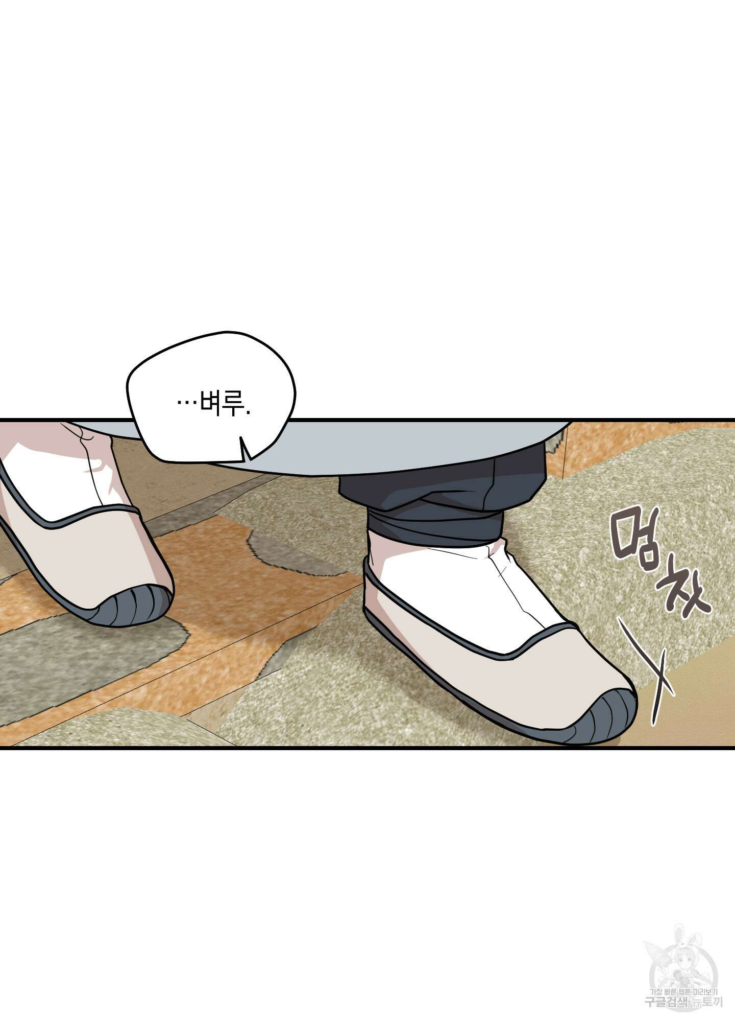 개나리가 떨어진 길 43화 56