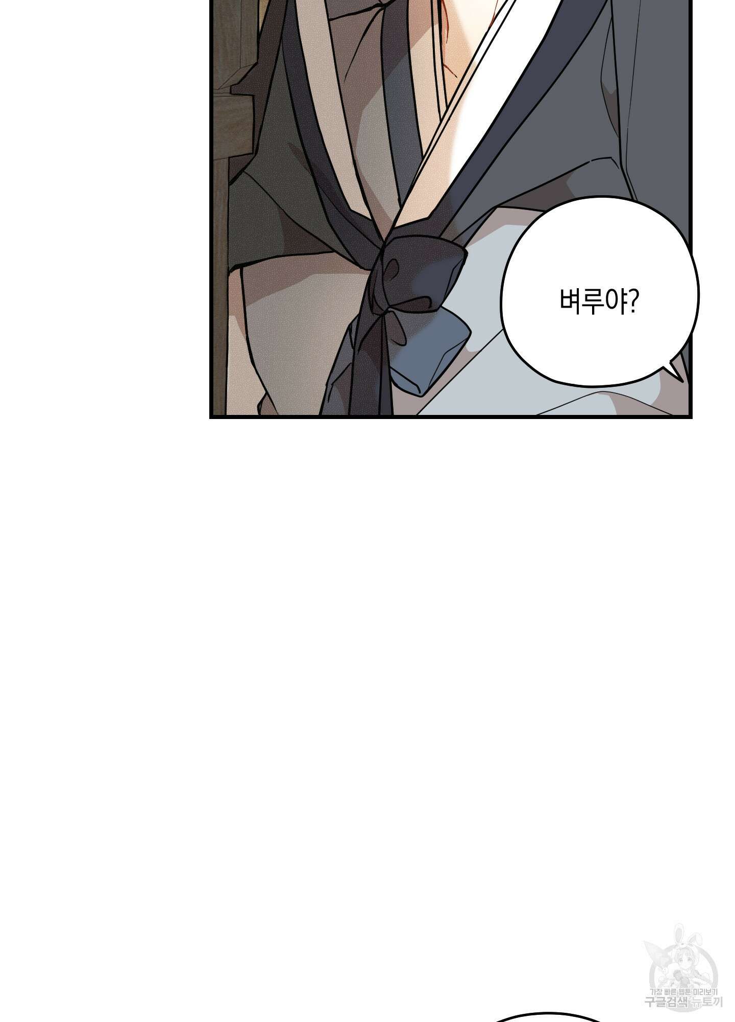 개나리가 떨어진 길 43화 59