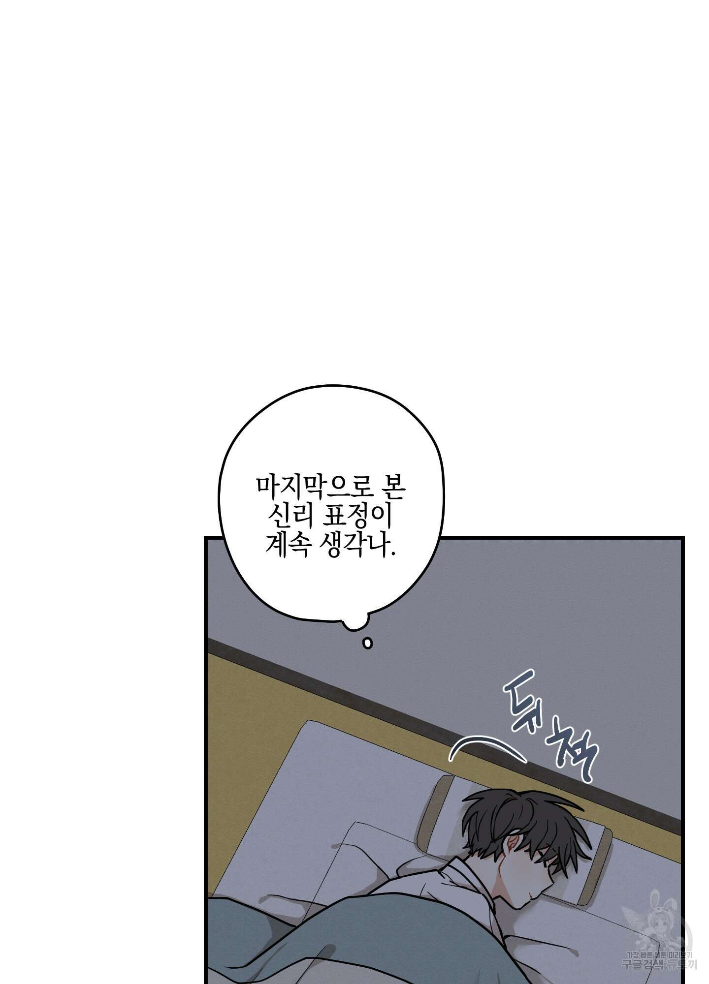 개나리가 떨어진 길 43화 67
