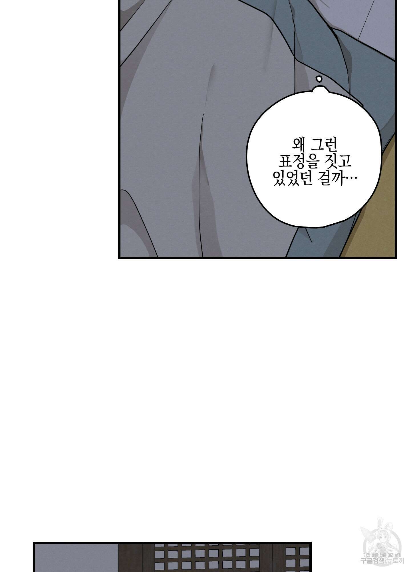 개나리가 떨어진 길 43화 68