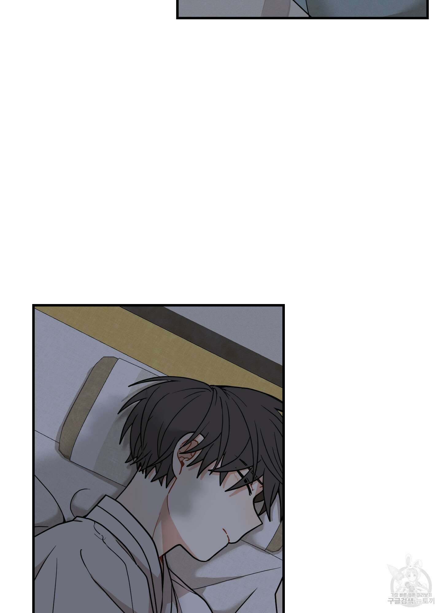개나리가 떨어진 길 43화 73
