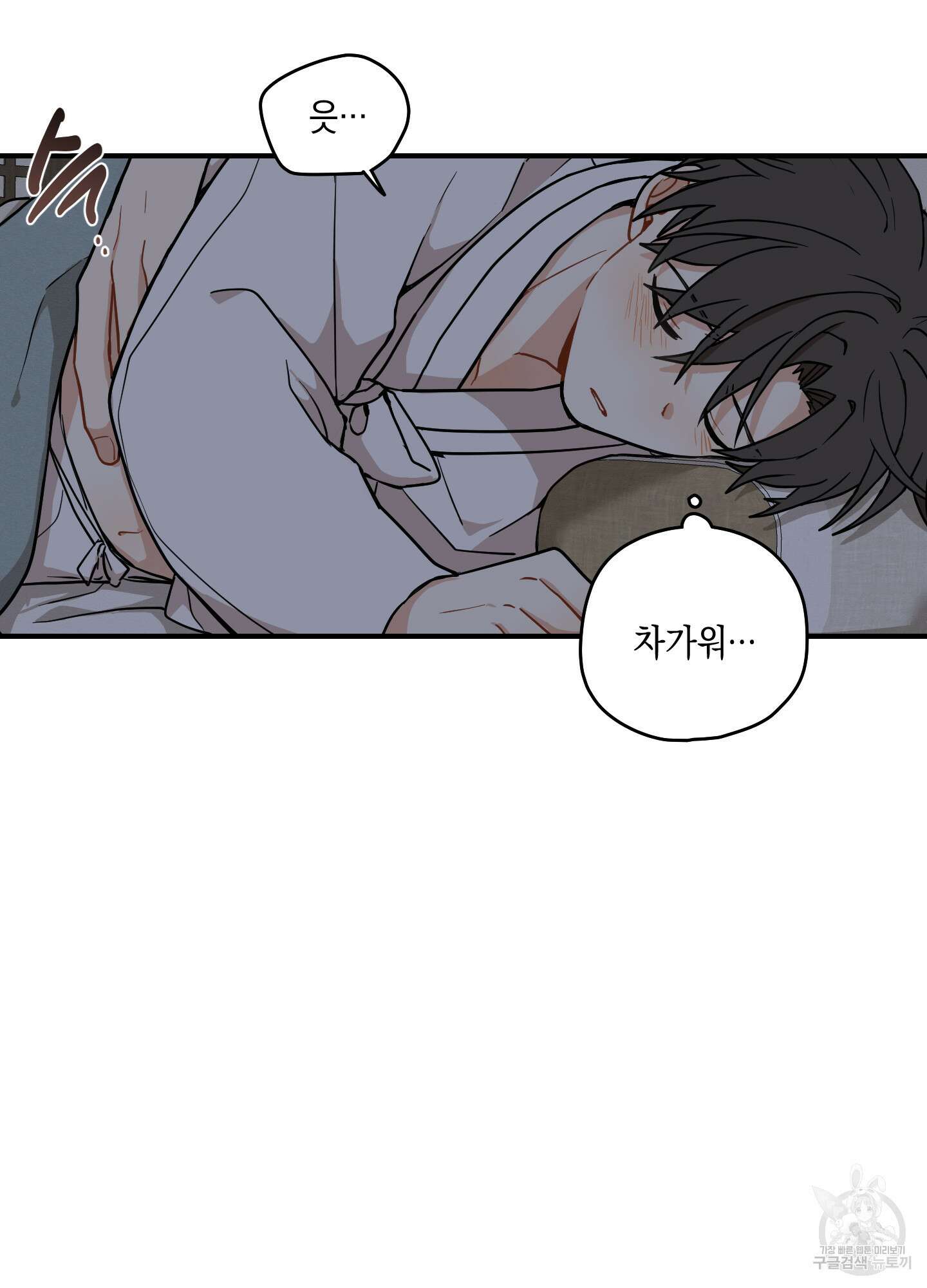 개나리가 떨어진 길 43화 75