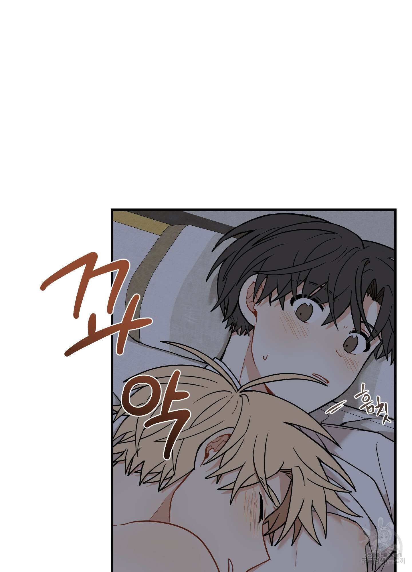 개나리가 떨어진 길 43화 82
