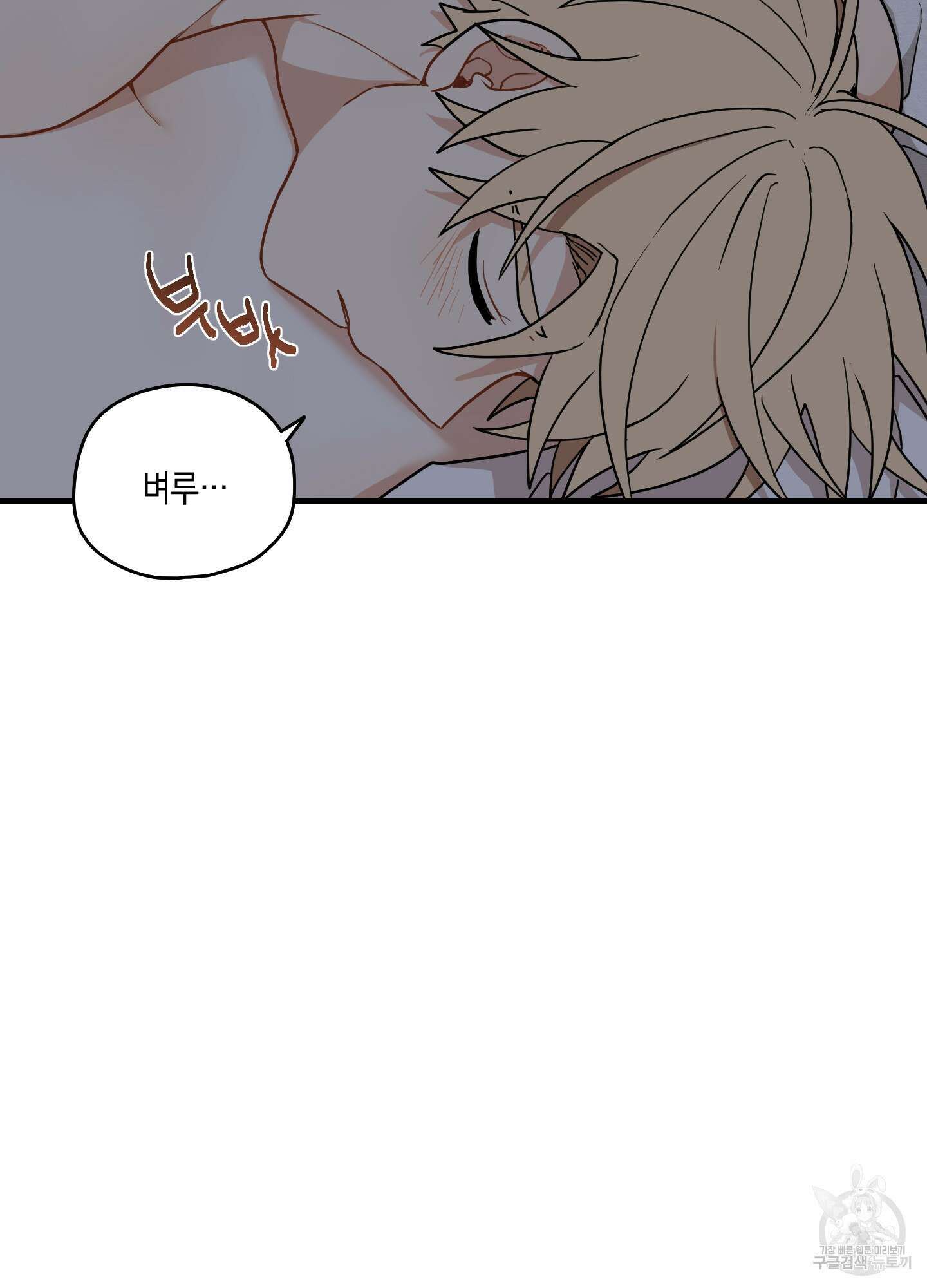 개나리가 떨어진 길 43화 84