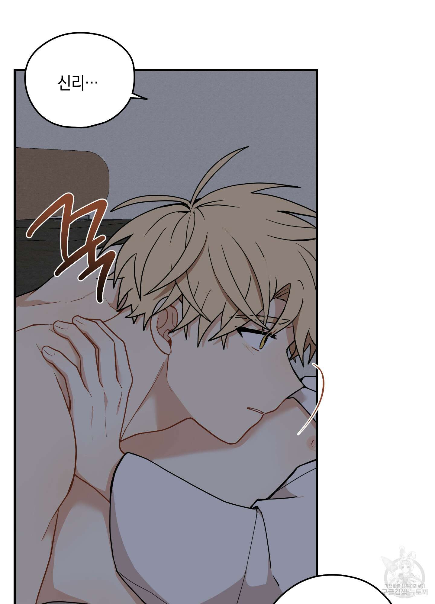 개나리가 떨어진 길 43화 86