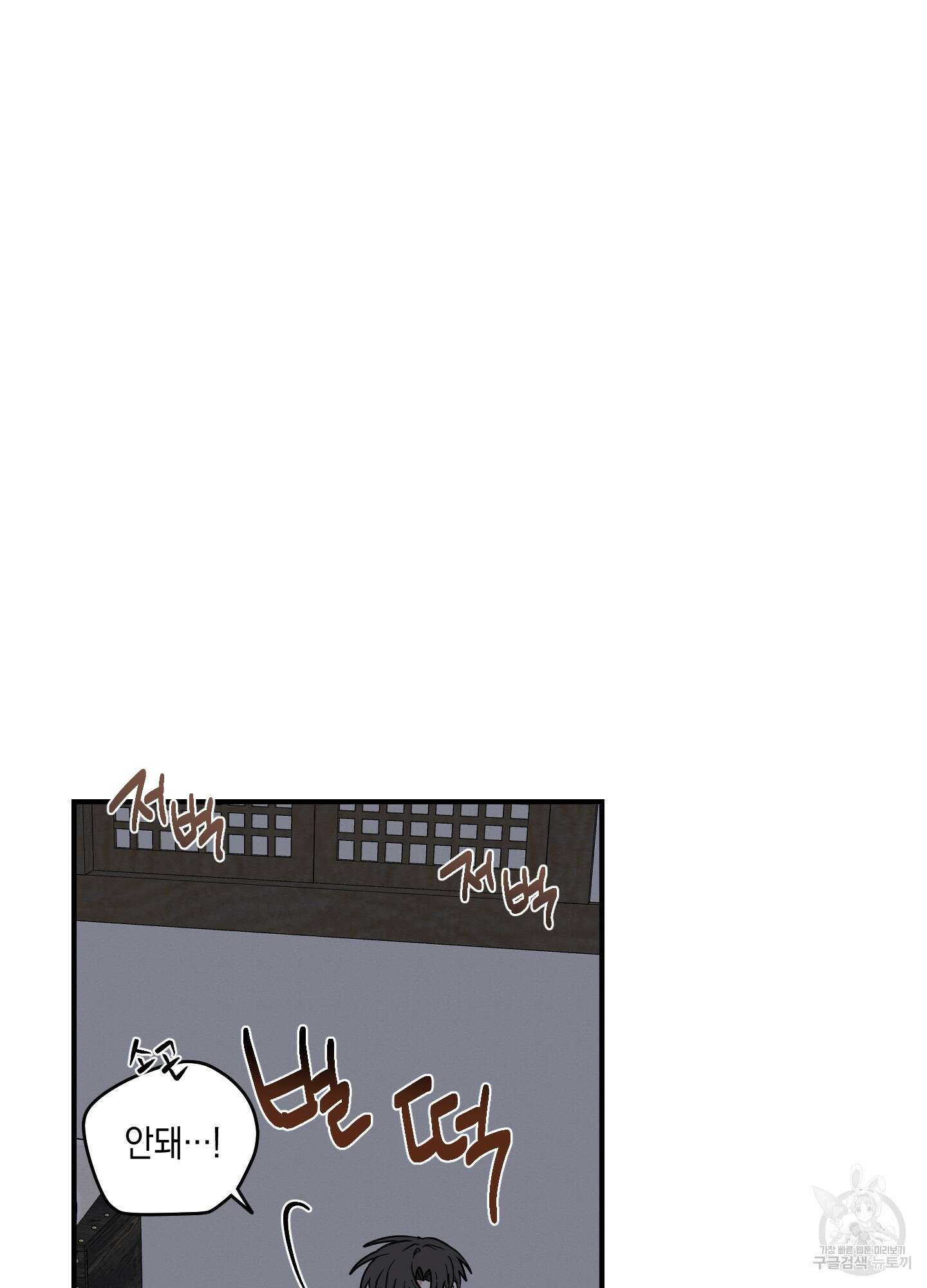 개나리가 떨어진 길 43화 92