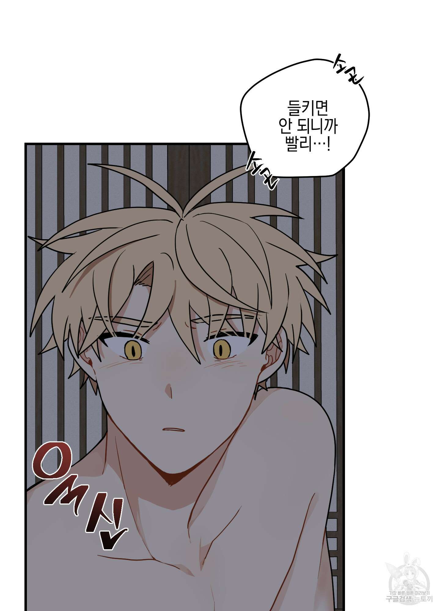 개나리가 떨어진 길 43화 96