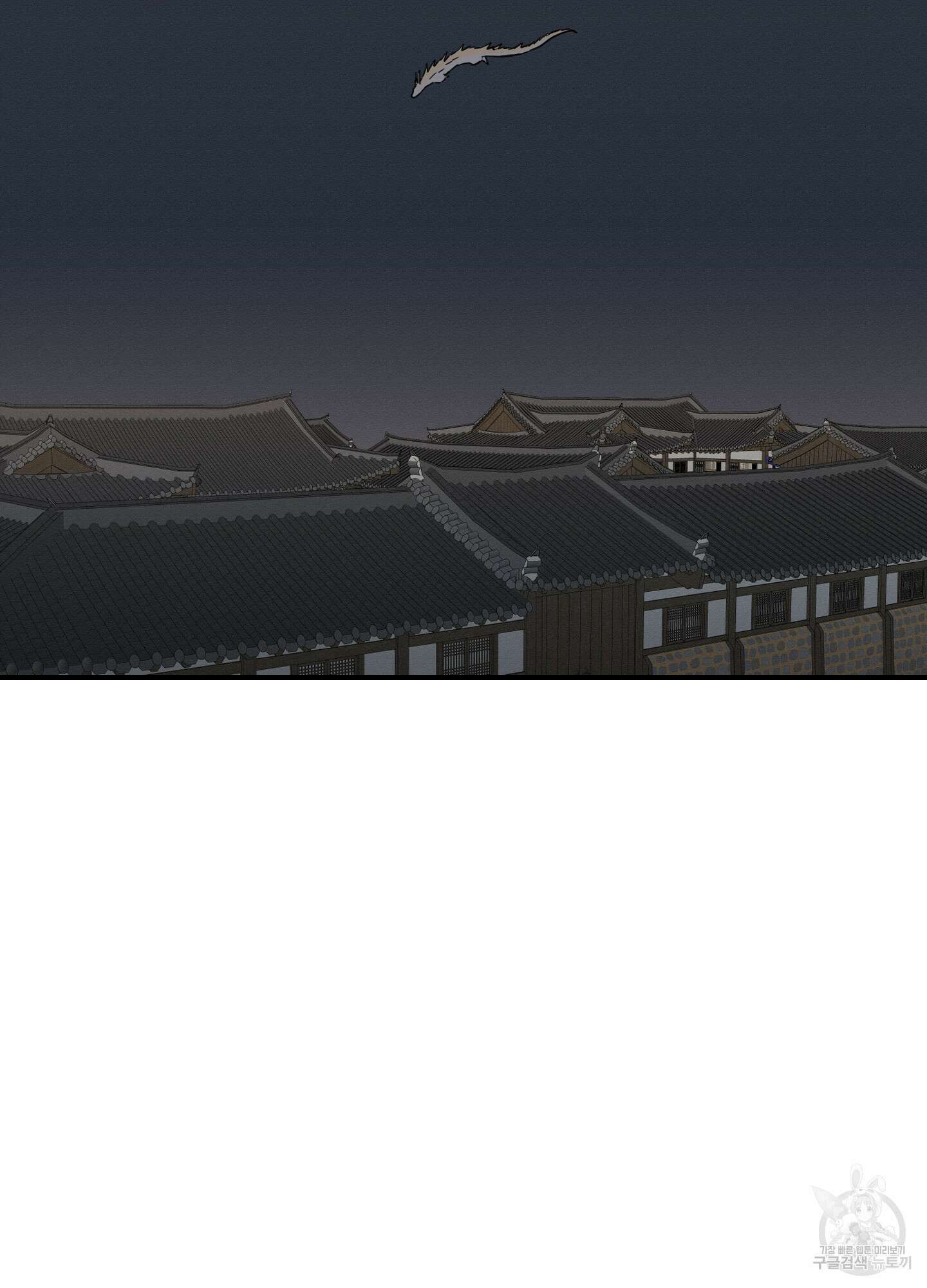 개나리가 떨어진 길 43화 103