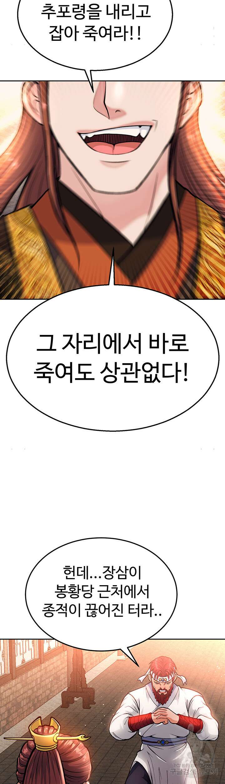 무협지 안으로 들어와버렸다. 6화 2