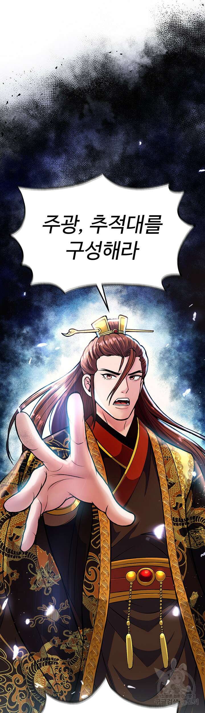 무협지 안으로 들어와버렸다. 6화 4