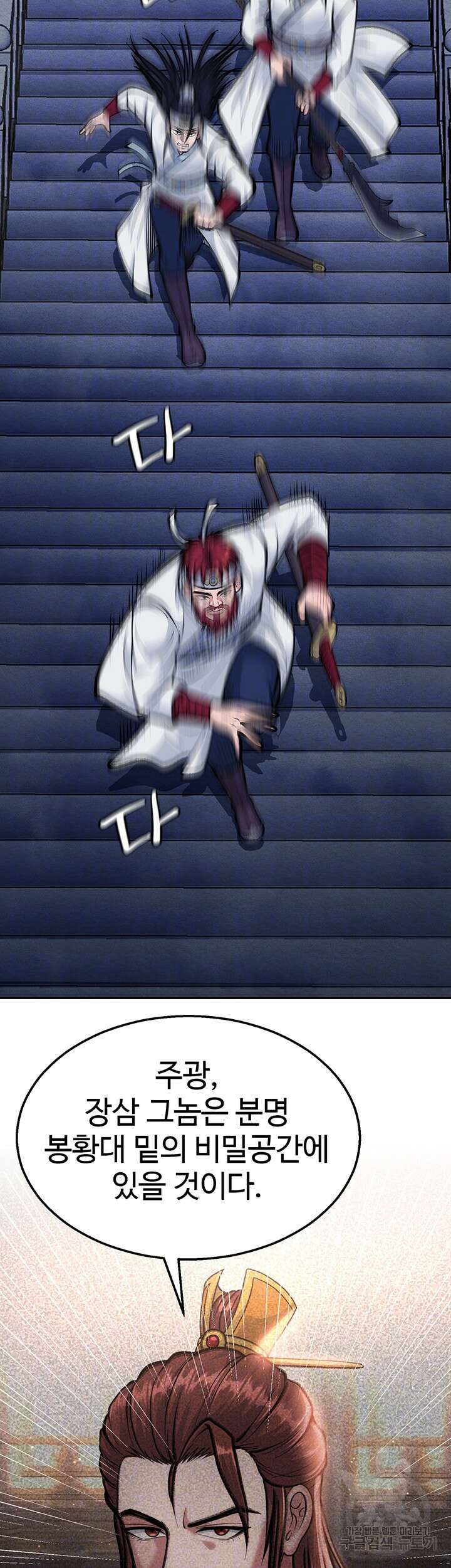 무협지 안으로 들어와버렸다. 6화 8