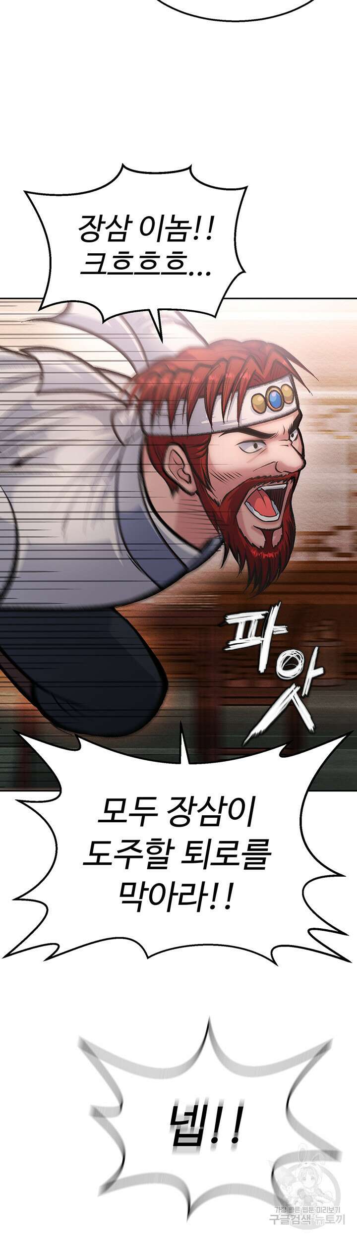 무협지 안으로 들어와버렸다. 6화 10