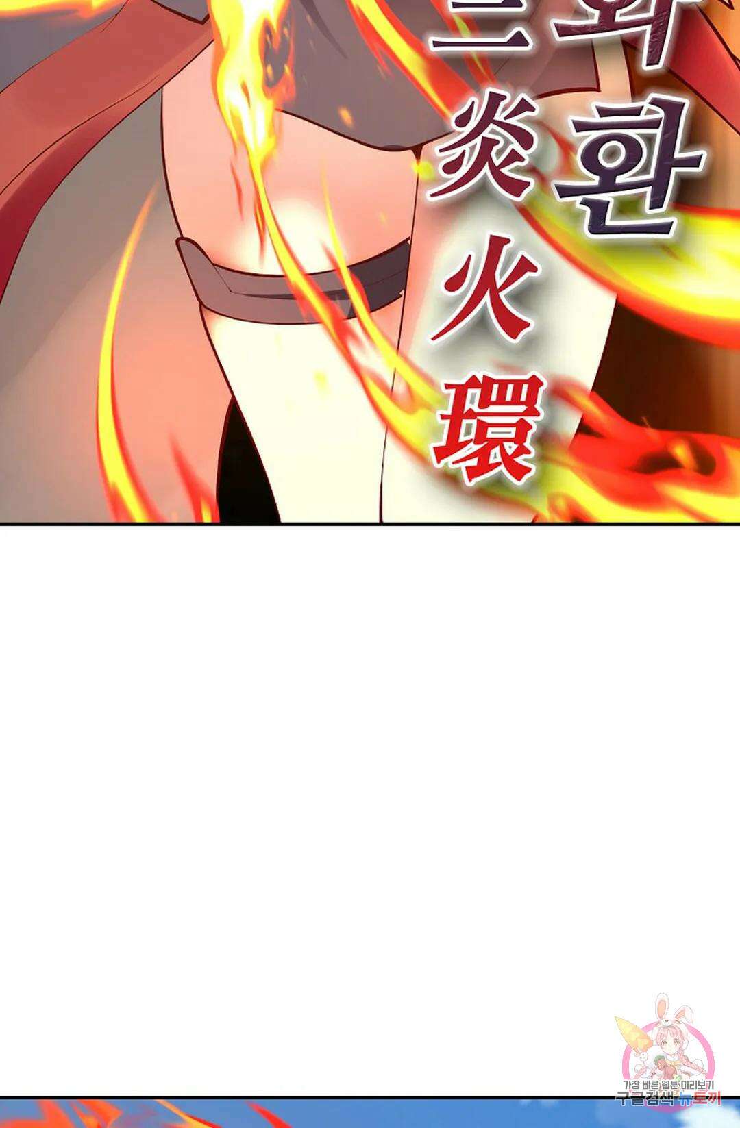 무련전봉 1030화 4