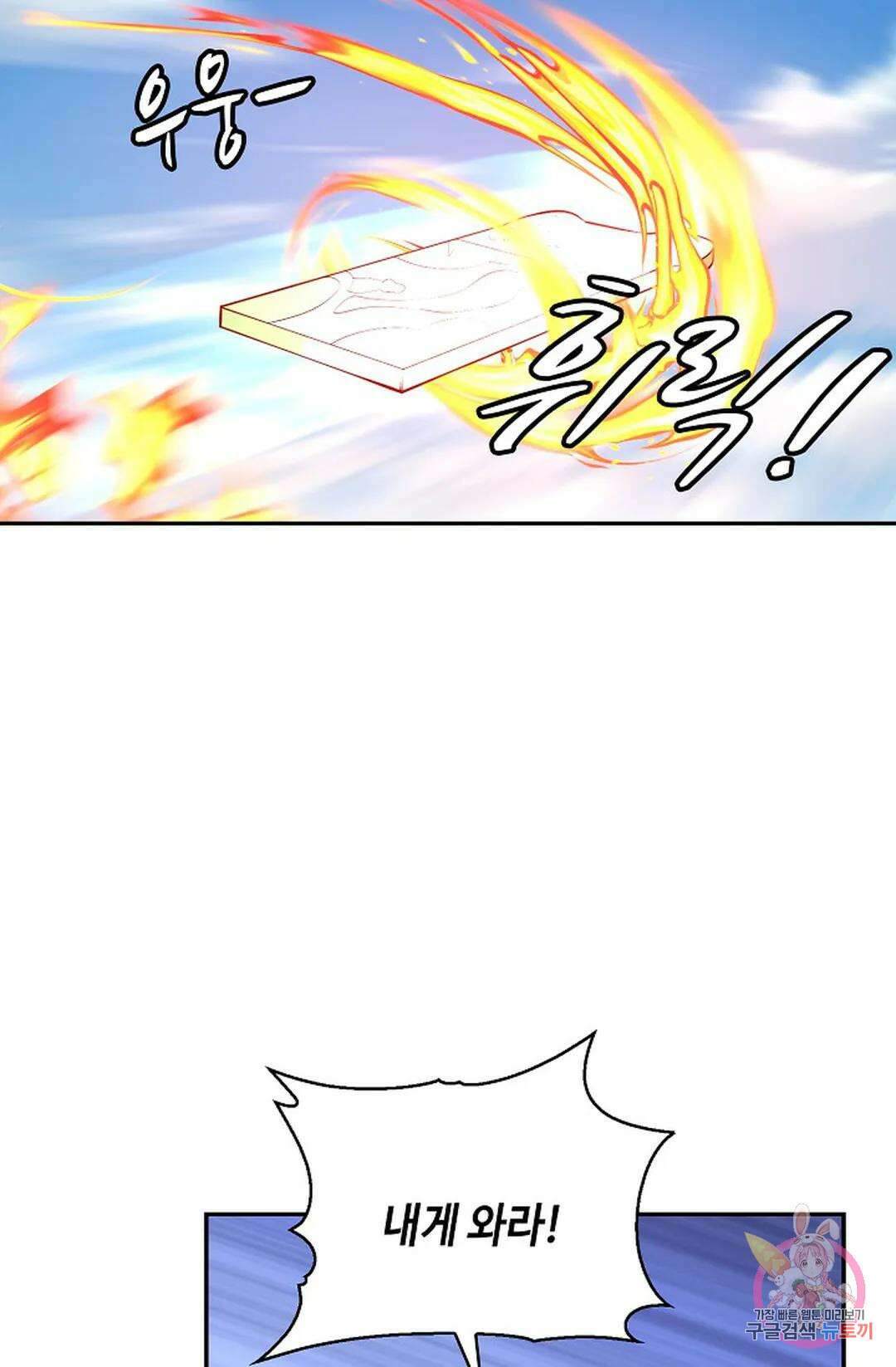 무련전봉 1030화 8