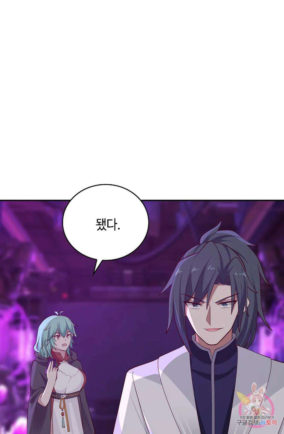 무련전봉 1030화 11