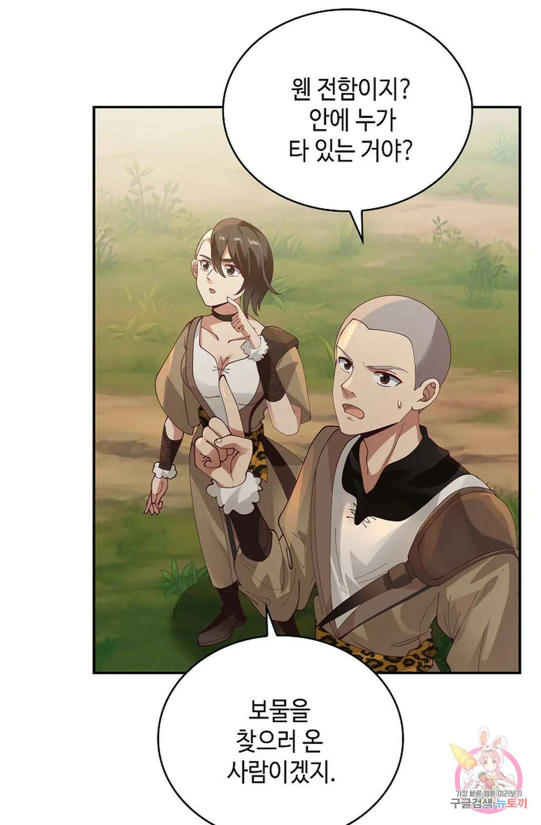 무련전봉 1030화 14
