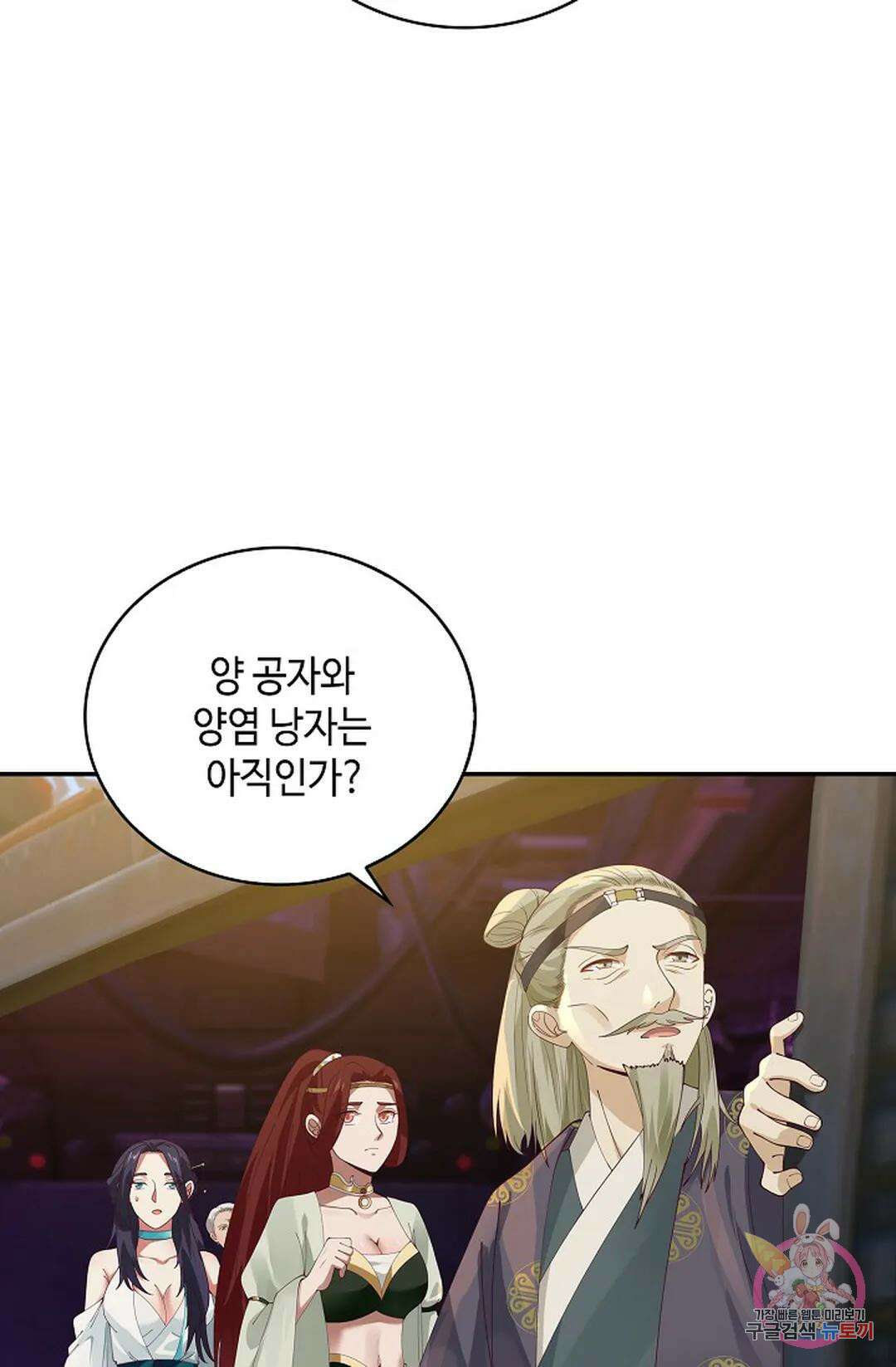 무련전봉 1030화 15