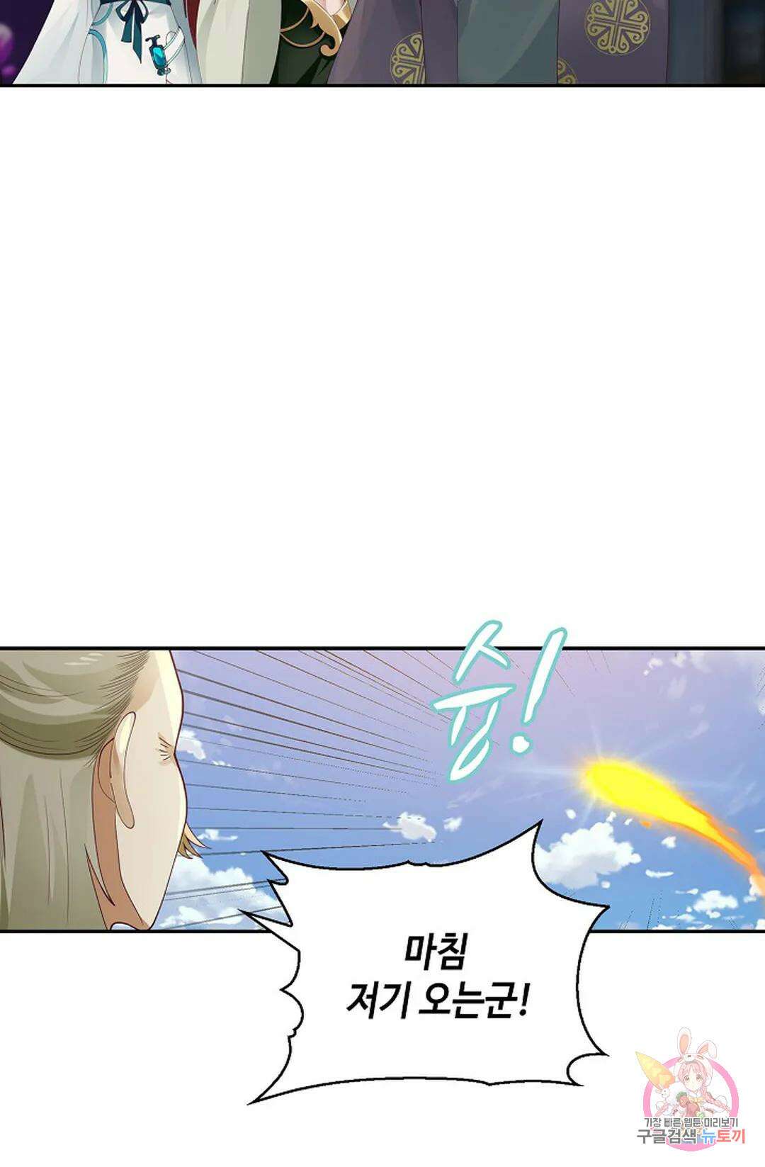 무련전봉 1030화 16