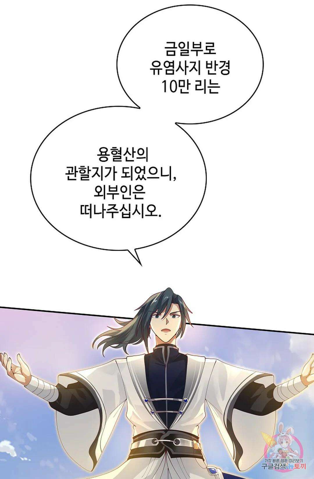 무련전봉 1030화 18