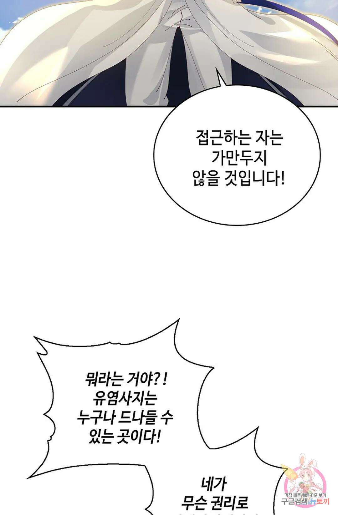 무련전봉 1030화 19