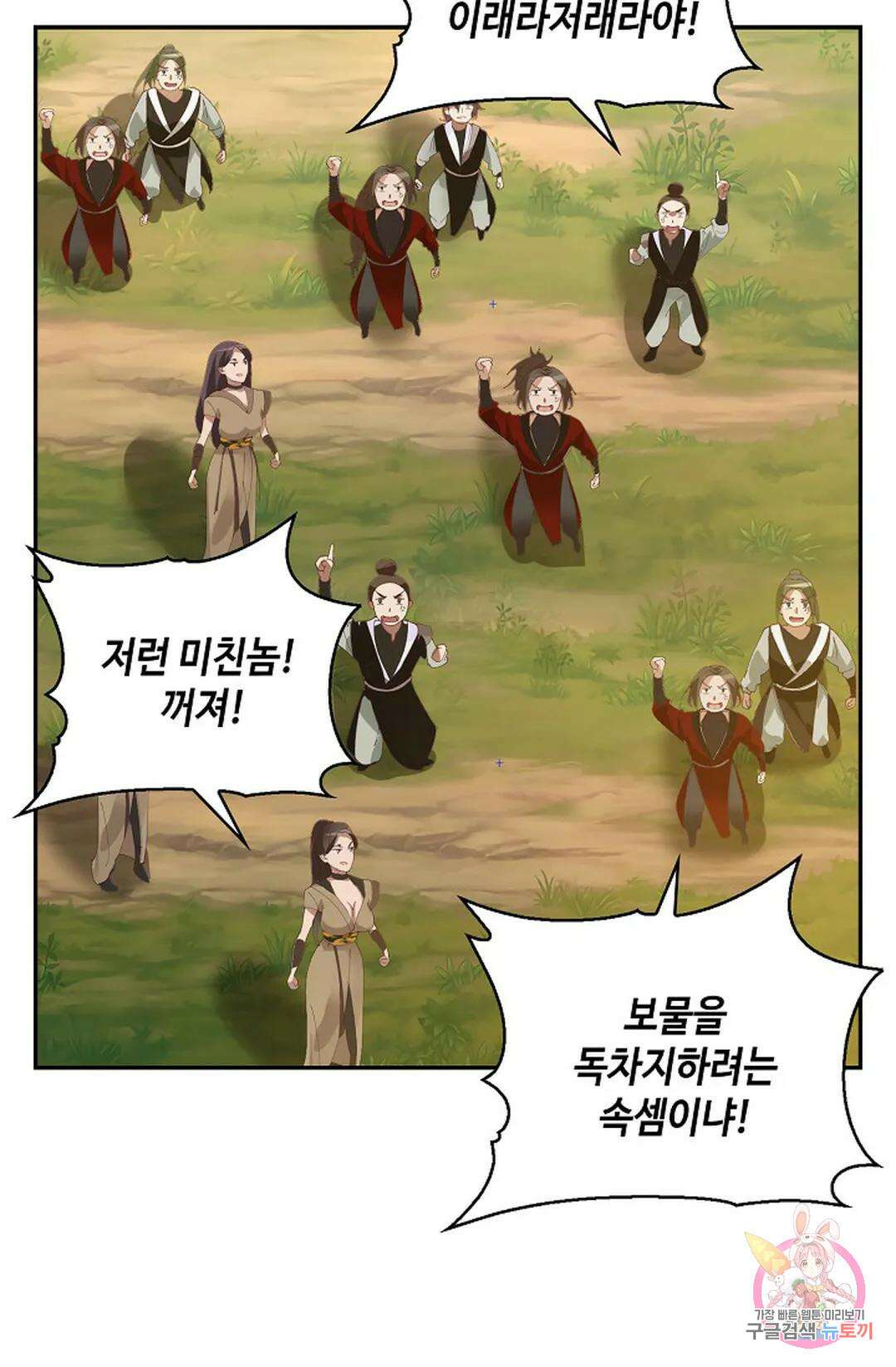 무련전봉 1030화 20