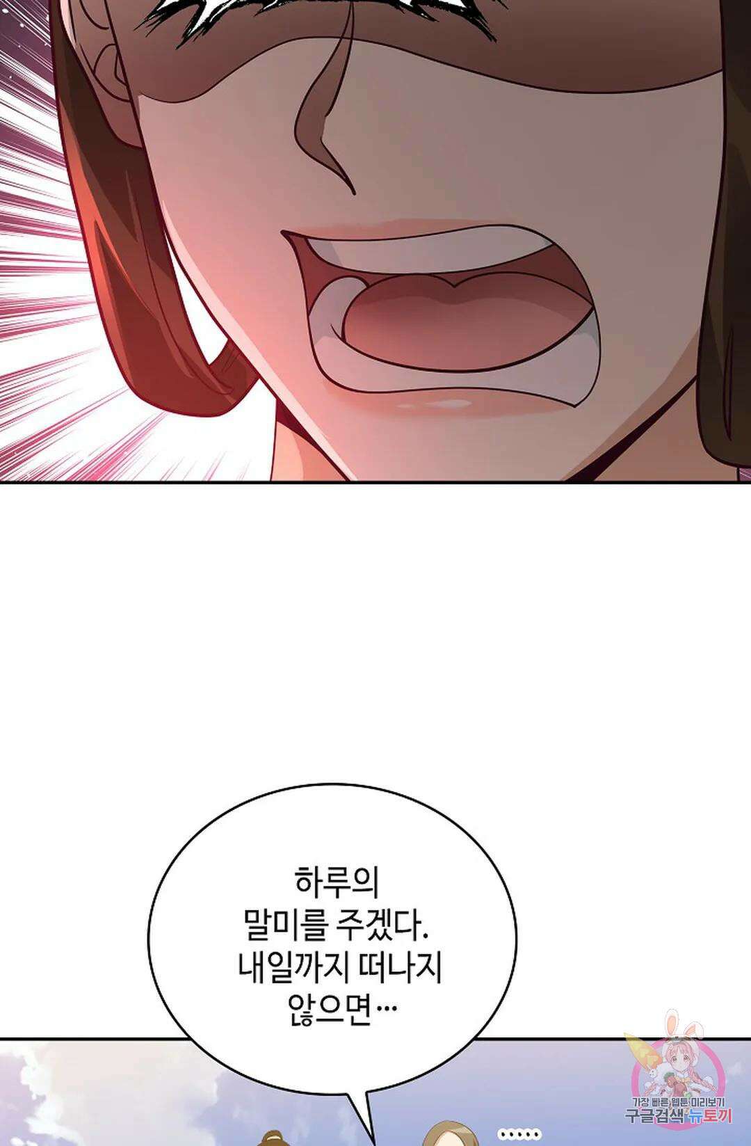 무련전봉 1030화 23