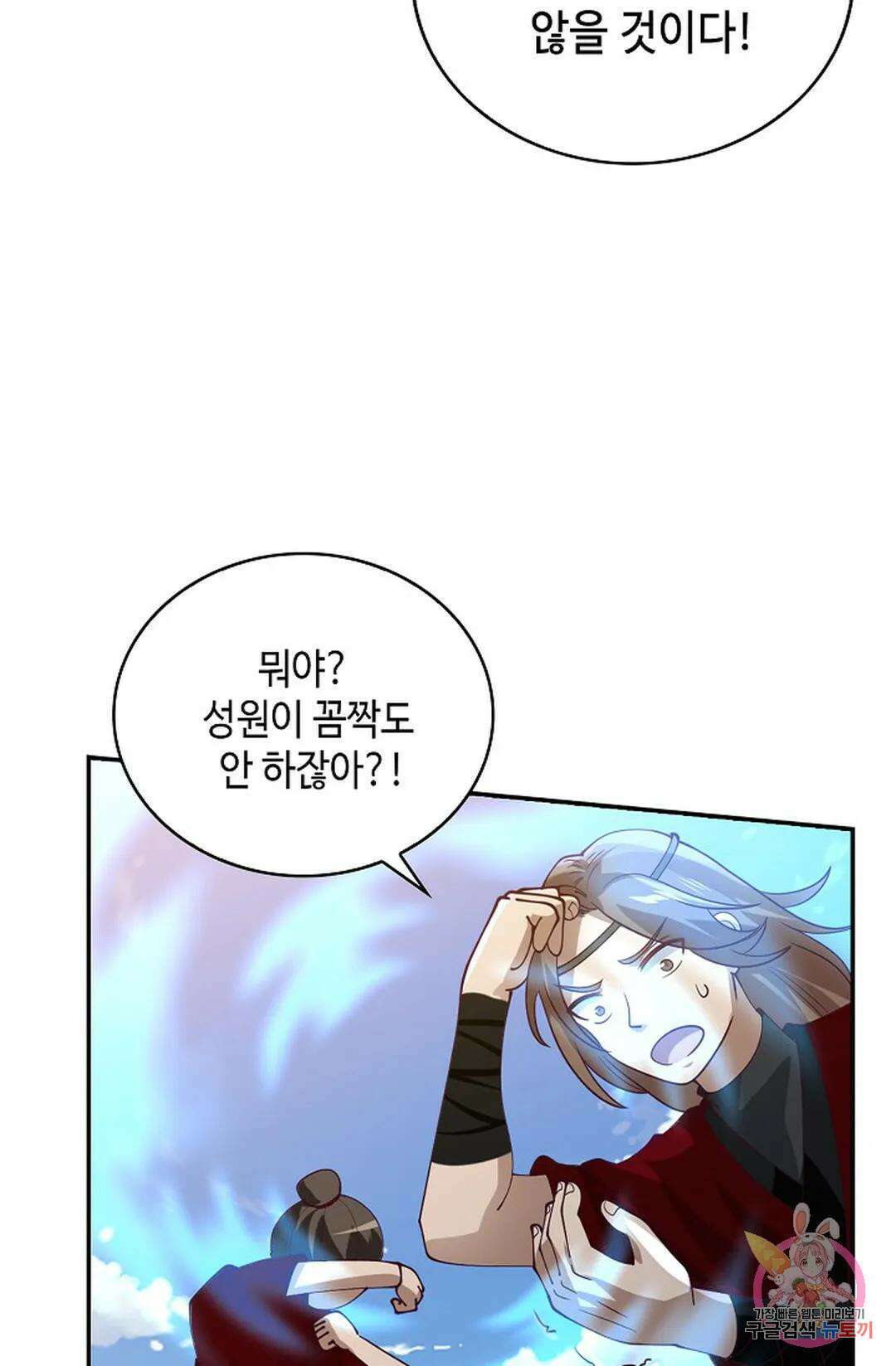 무련전봉 1030화 25