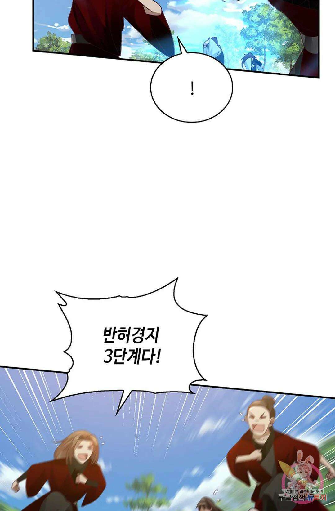 무련전봉 1030화 26