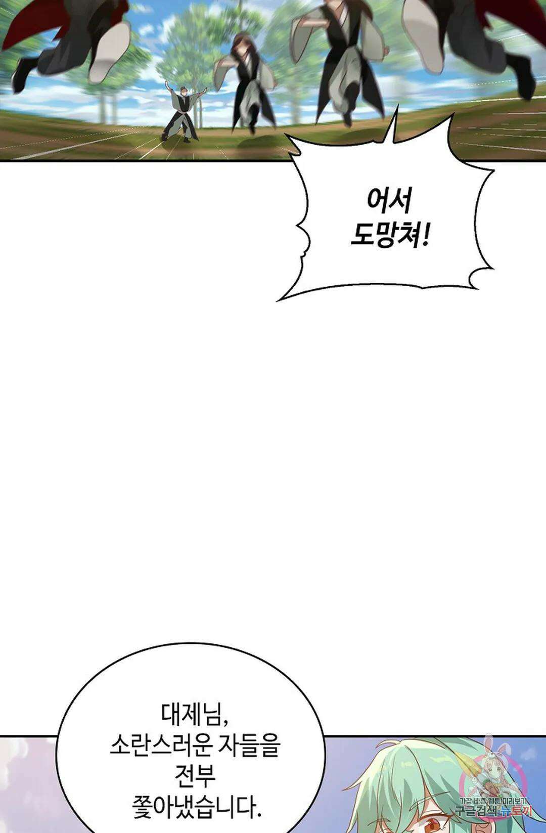 무련전봉 1030화 27