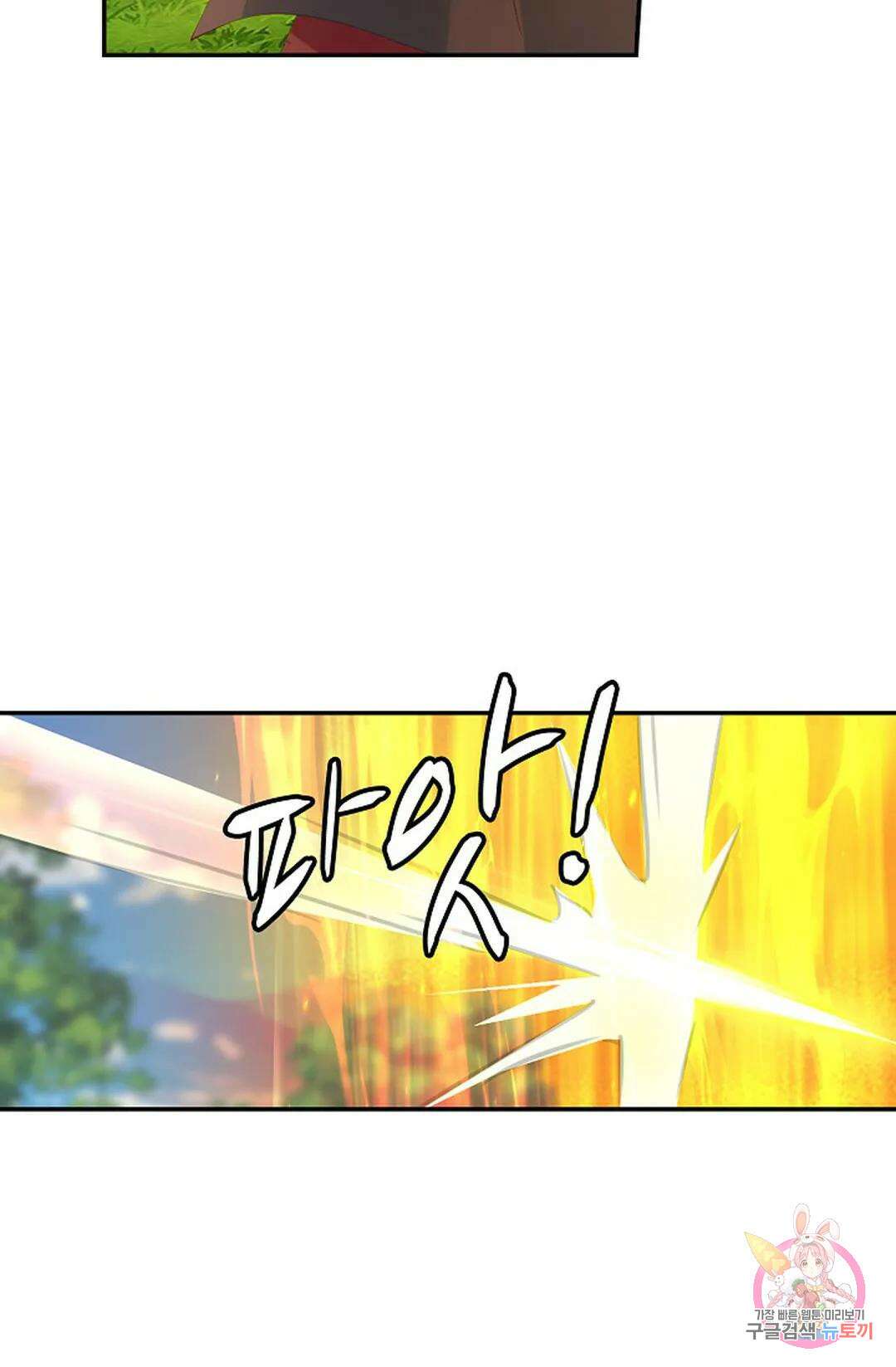 무련전봉 1030화 30