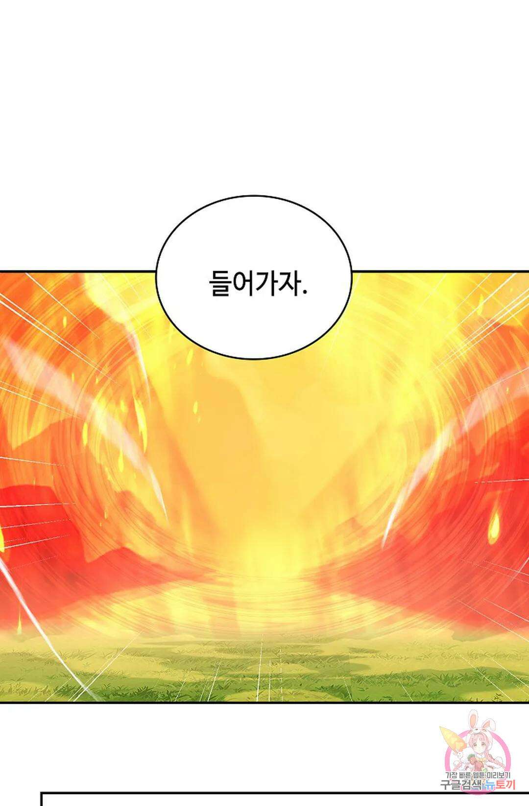 무련전봉 1030화 31