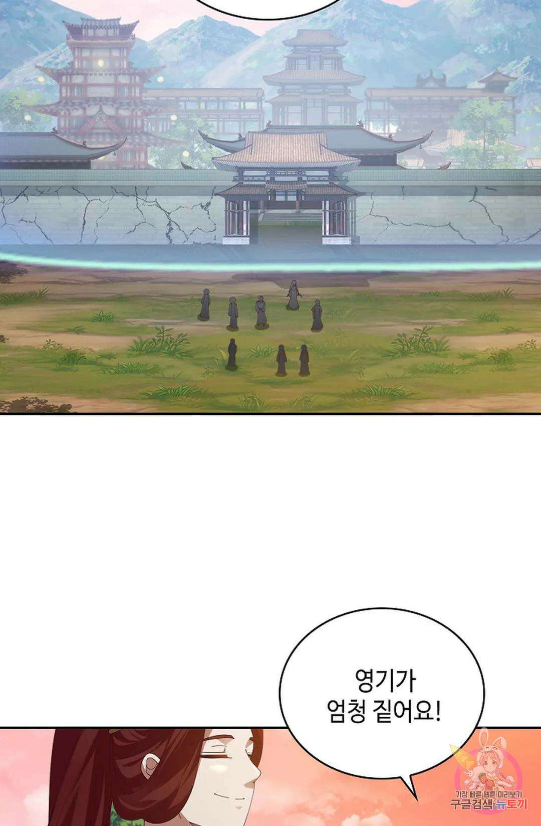 무련전봉 1030화 33