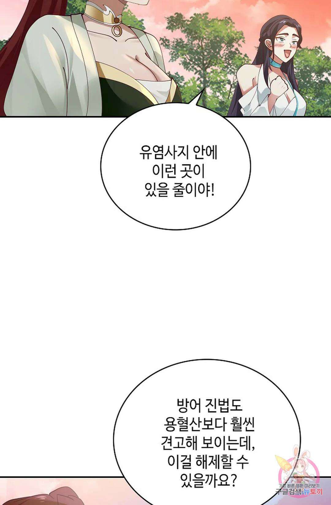 무련전봉 1030화 34