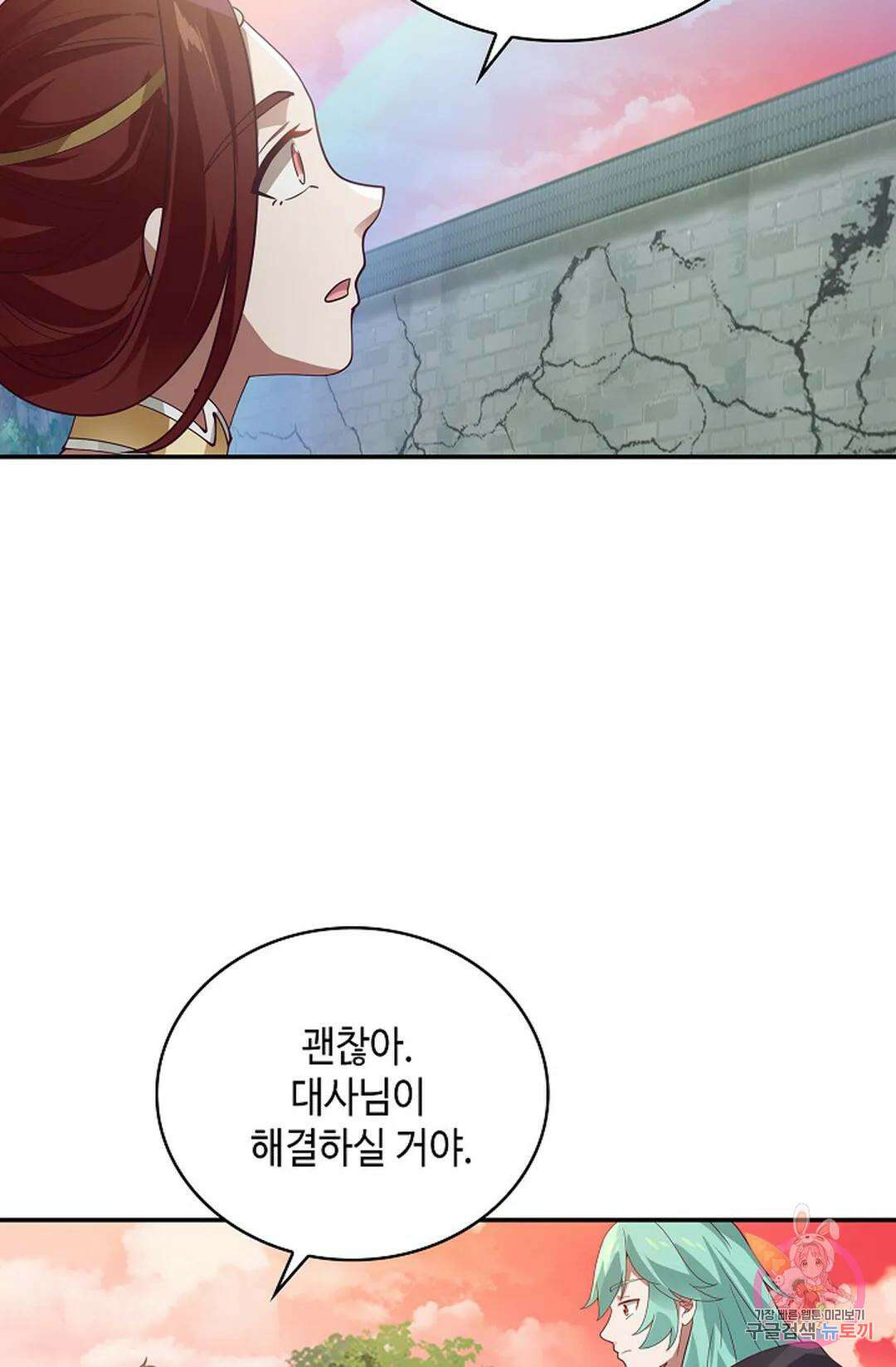무련전봉 1030화 35