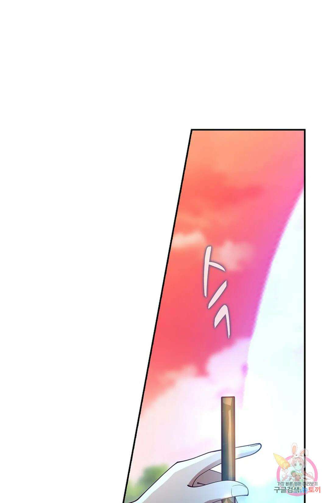 무련전봉 1030화 38