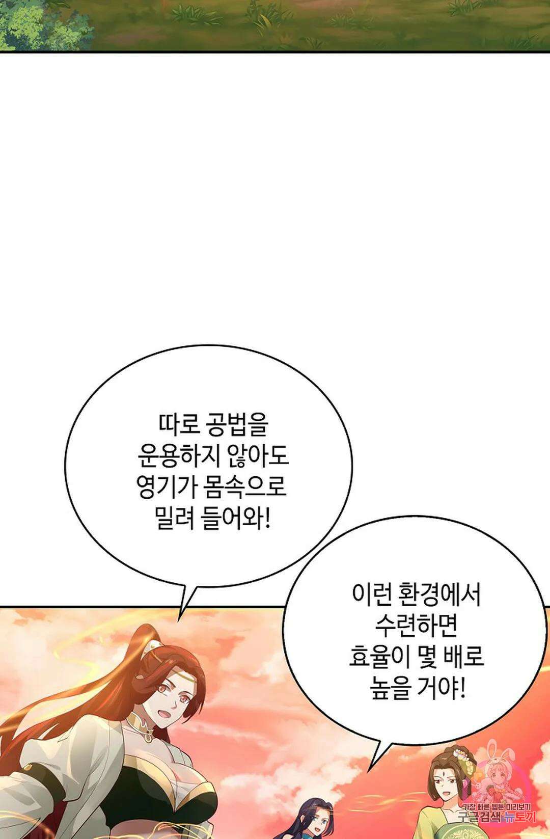 무련전봉 1030화 44