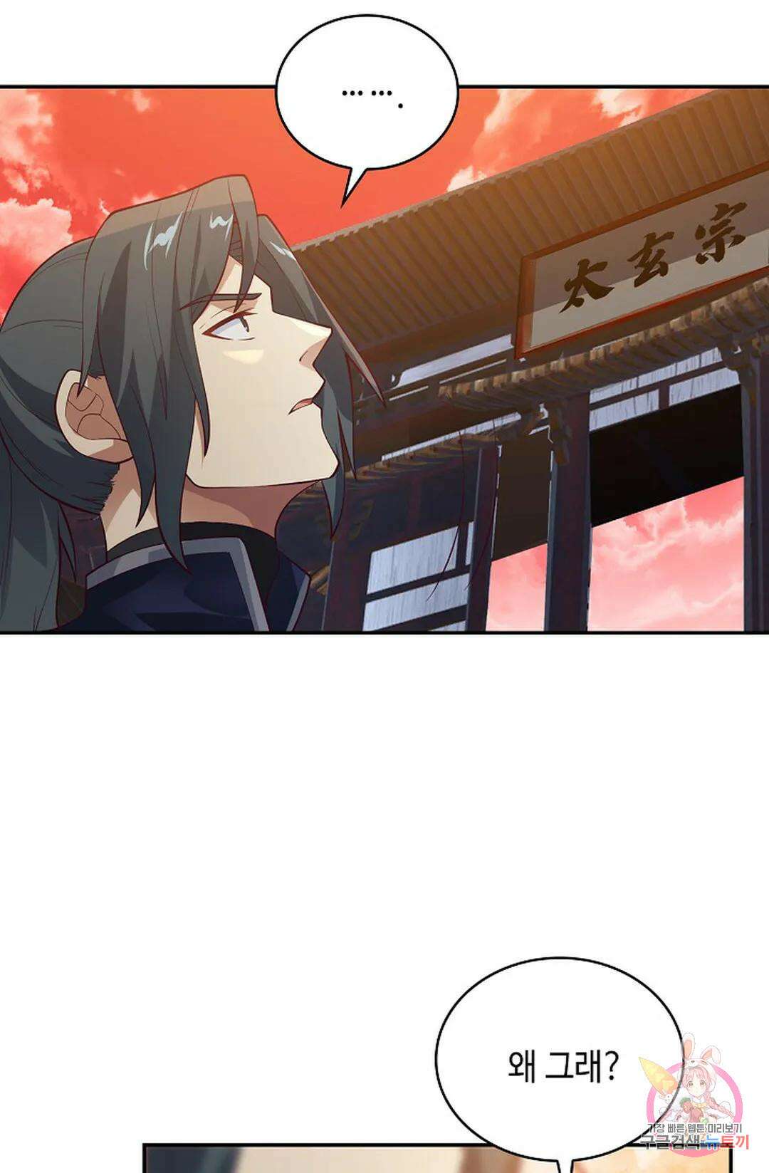 무련전봉 1030화 49