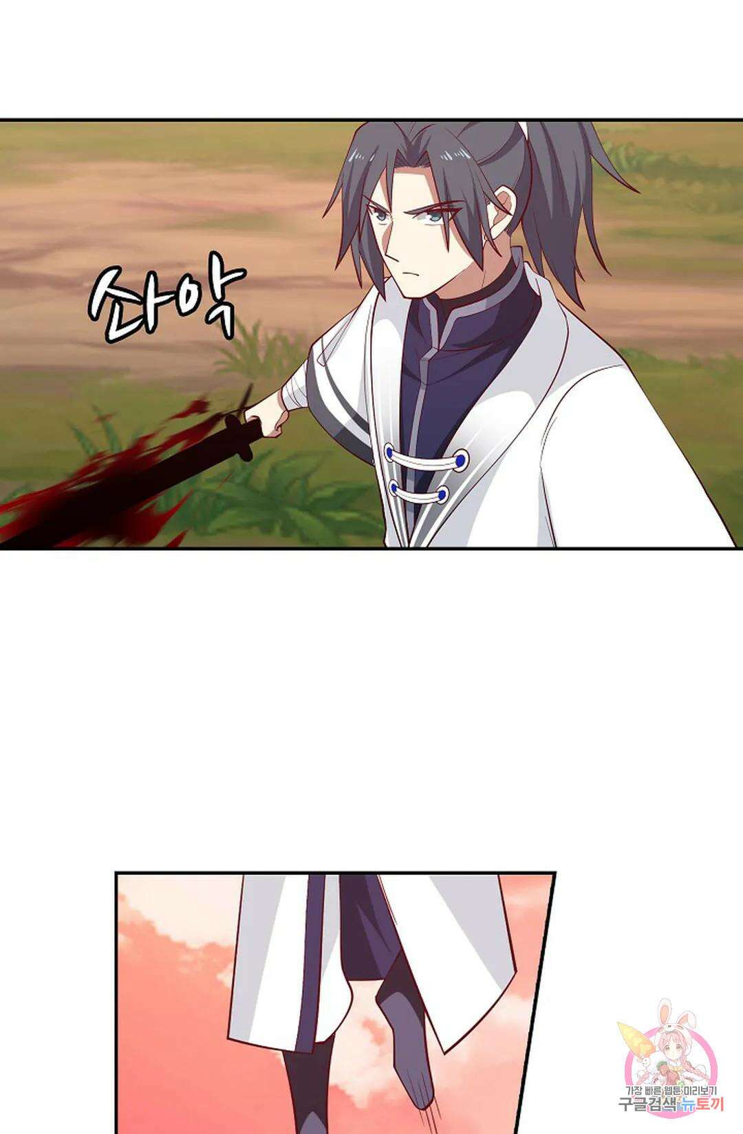 무련전봉 1030화 51