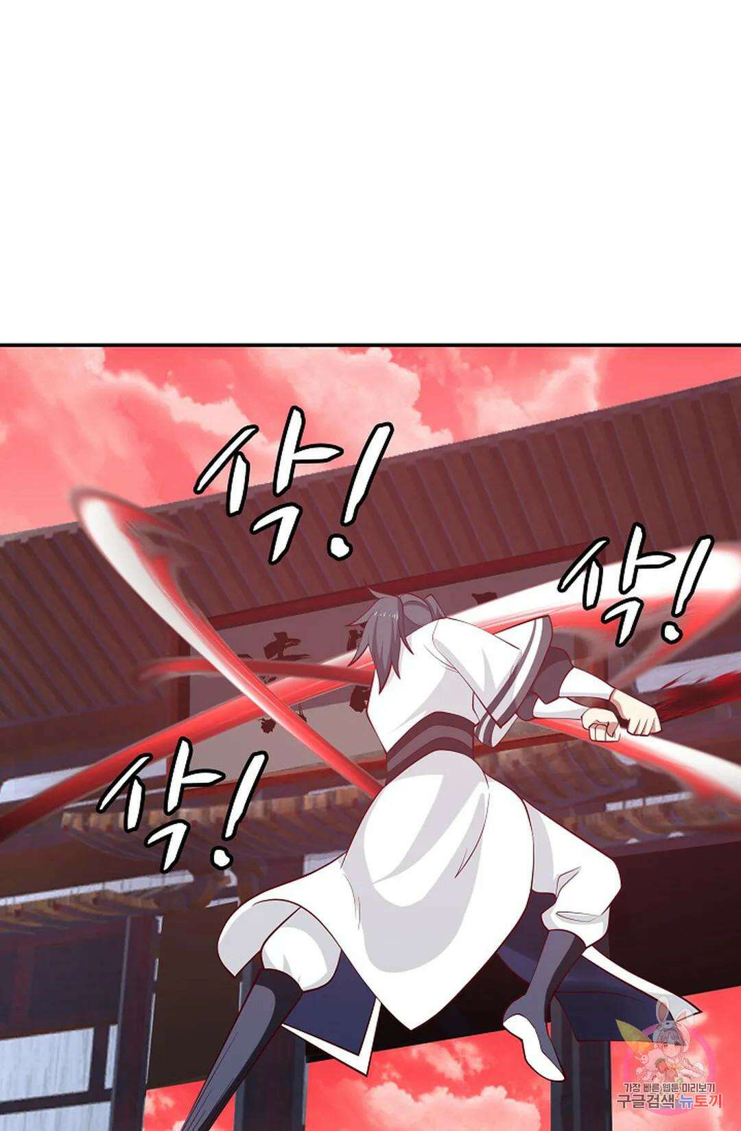 무련전봉 1030화 53