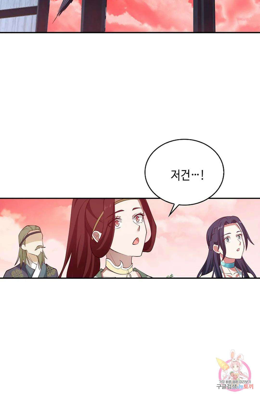 무련전봉 1030화 54