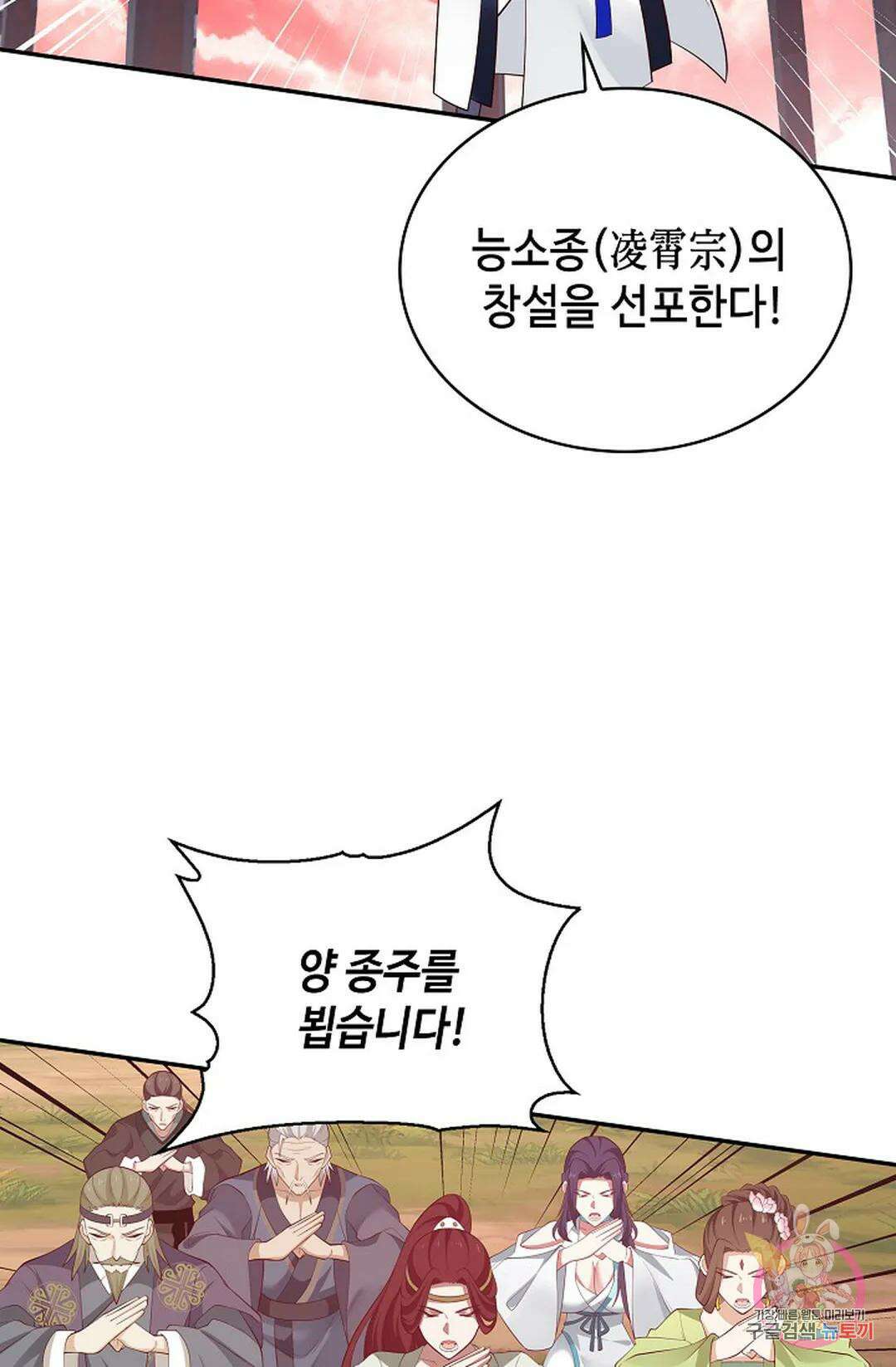 무련전봉 1030화 56
