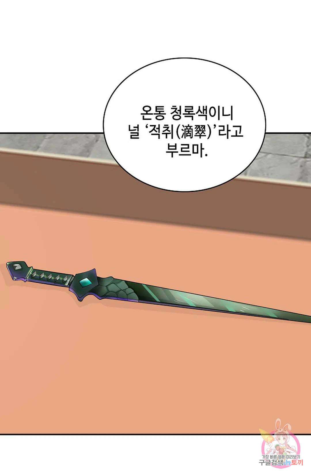 무련전봉 1030화 60