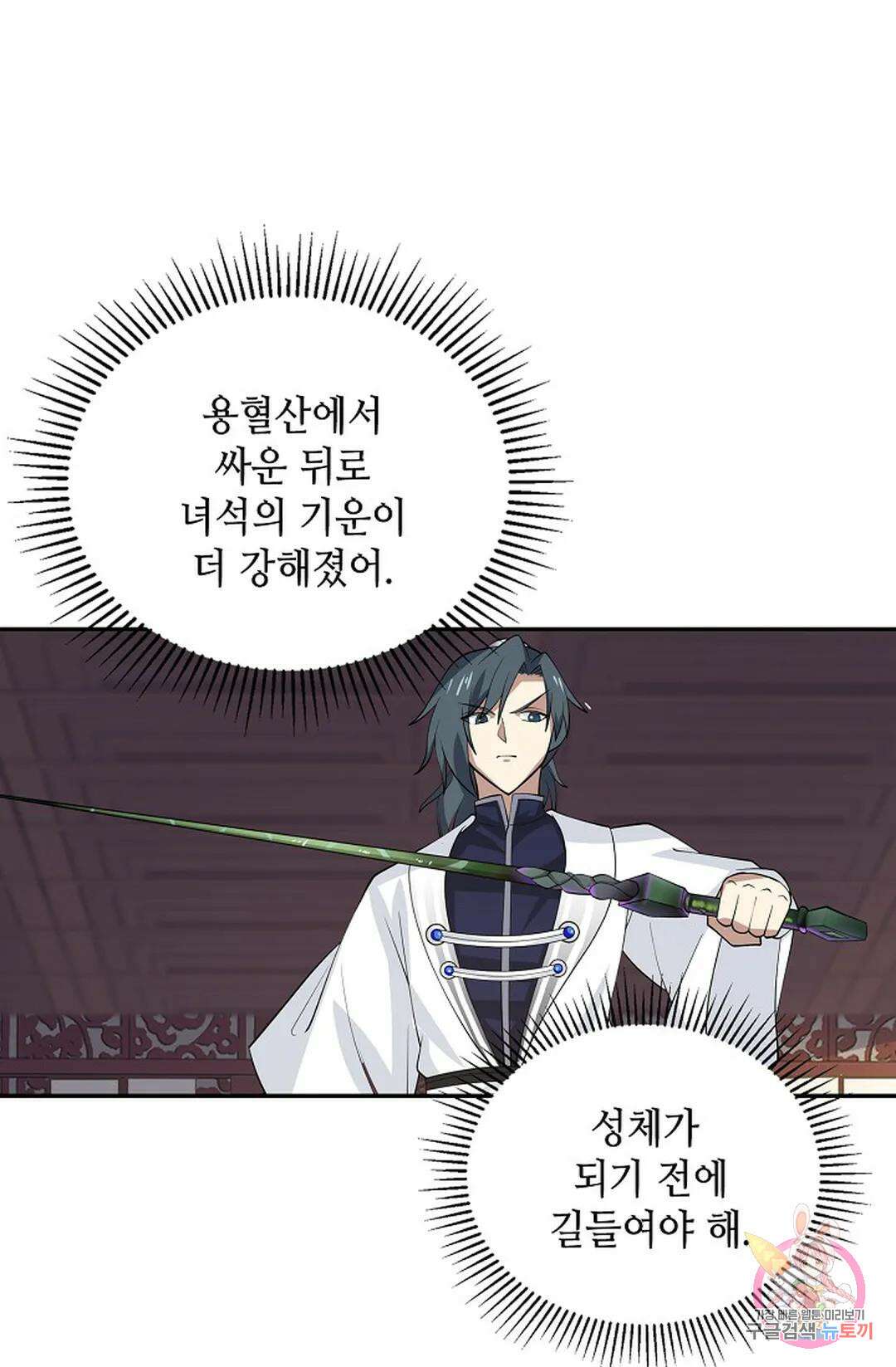 무련전봉 1030화 61